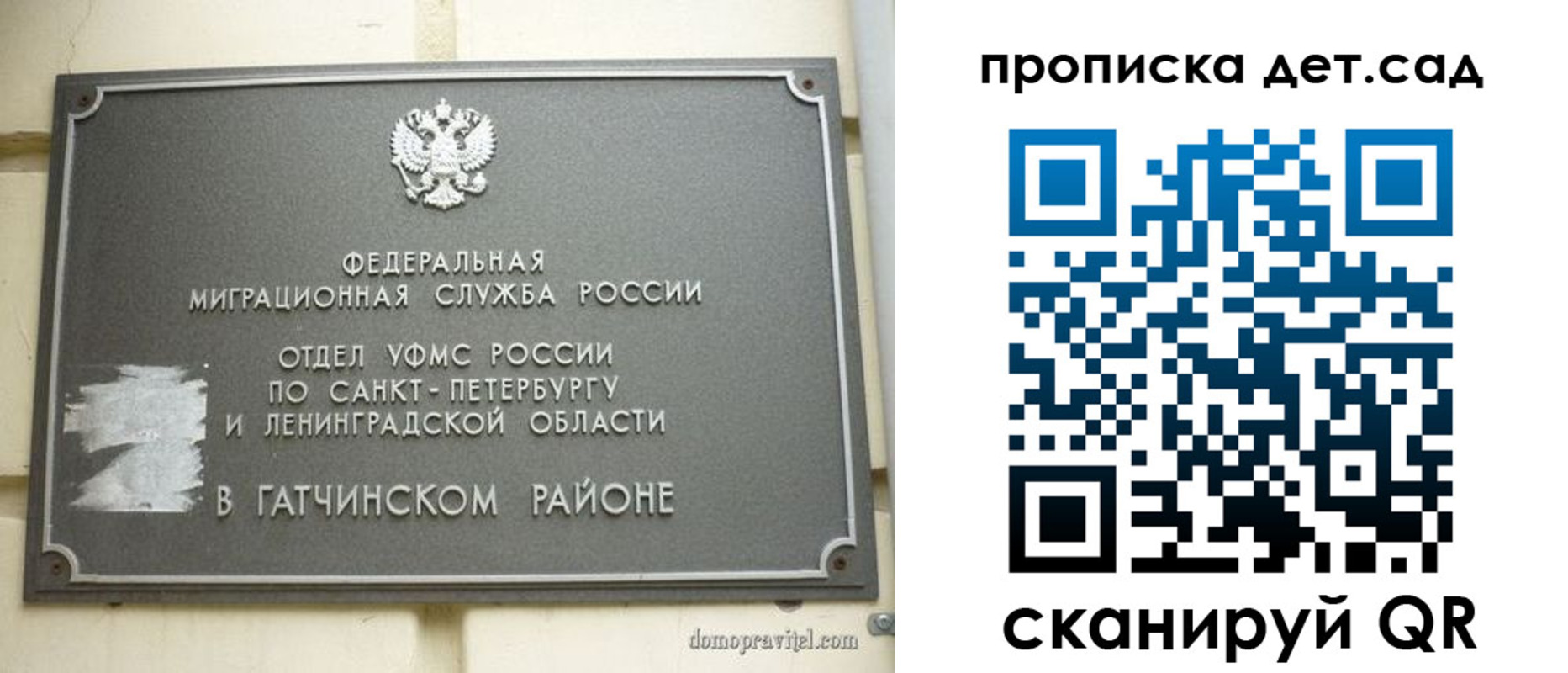 прописка гарантия в Медвежьегорске