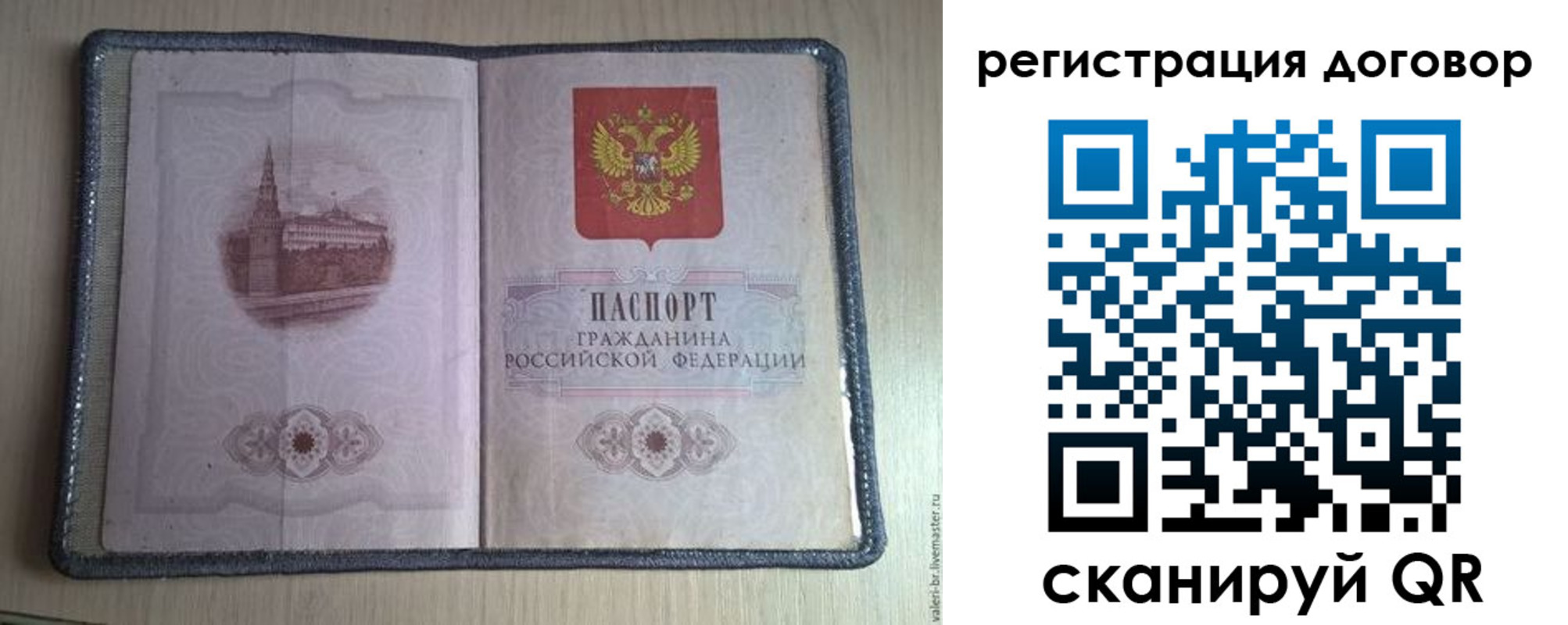 прописка ребенка в Медвежьегорске