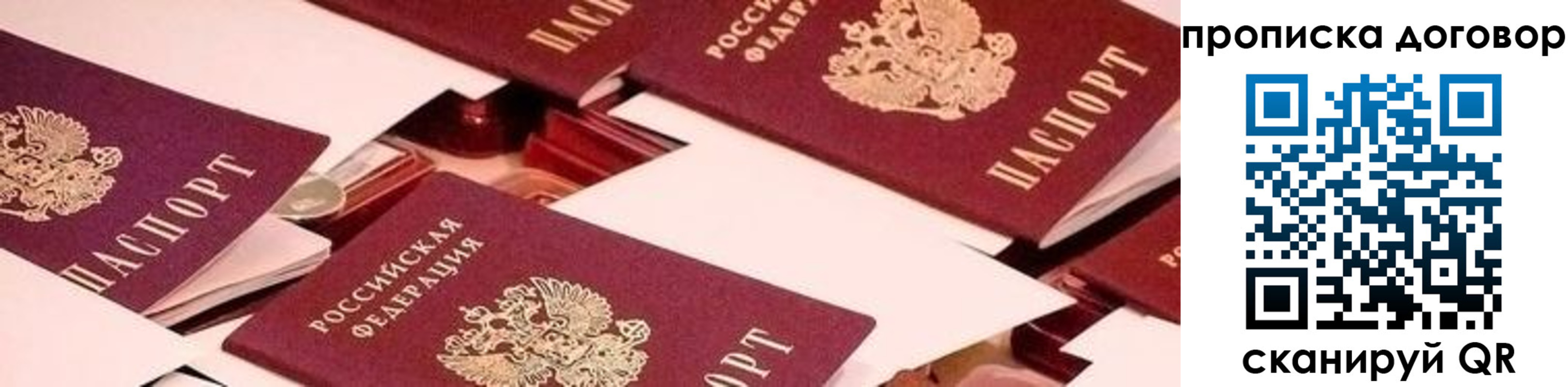 прописка для школы в Медвежьегорске
