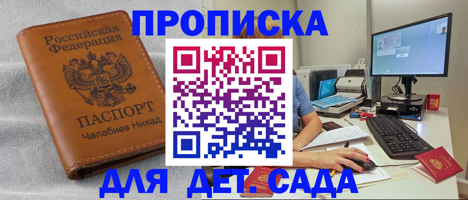 прописка для школы в Медвежьегорске