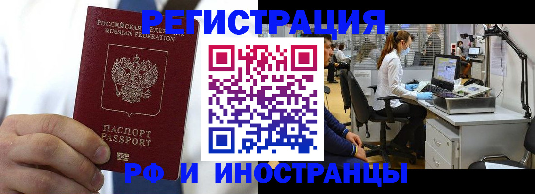 прописка штамп в Медвежьегорске