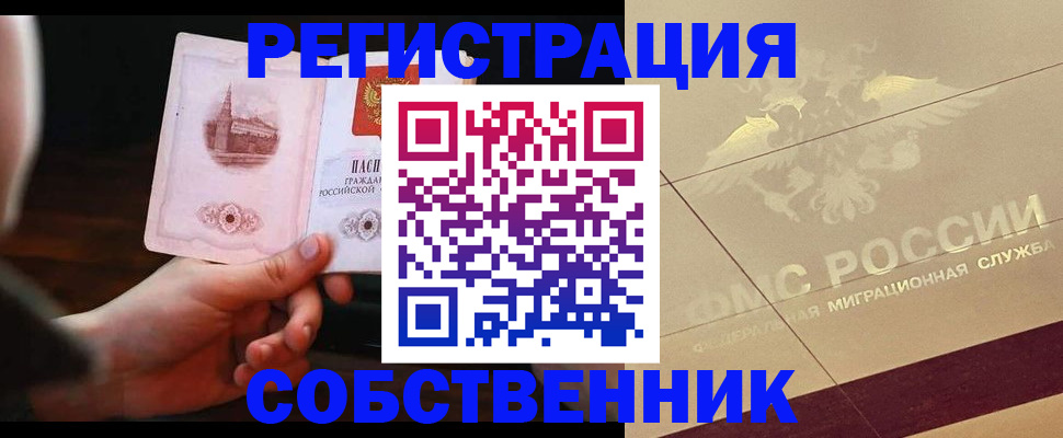 временная регистрация в Медвежьегорске