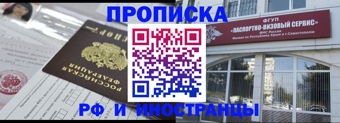 прописка регистрация в Медвежьегорске